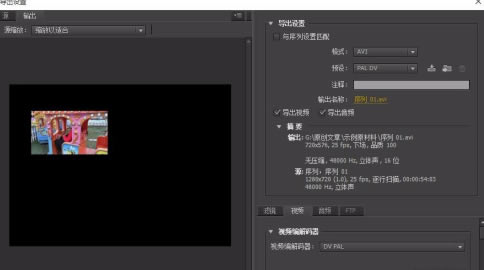 Pr cc2019中文特别版导出高清视频