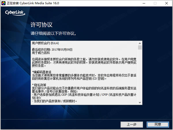安装步骤3