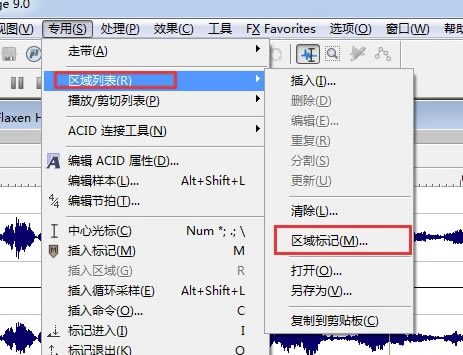 Sound Forge特别版如何进行音频拆分