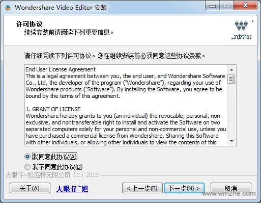 Wondershare Video Editor中文特别版安装方法