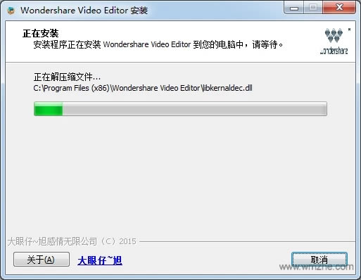 Wondershare Video Editor中文特别版安装方法