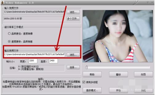 【去马赛克软件下载】Video Enhancer去马赛克软件高清版 v2020 免费特别版-本站