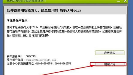 数码大师2013白金版怎么导出做好的