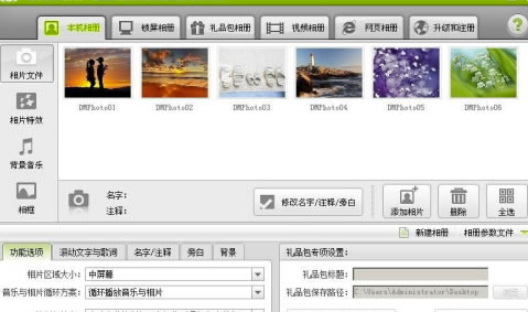 数码大师2013白金版怎么导出做好的