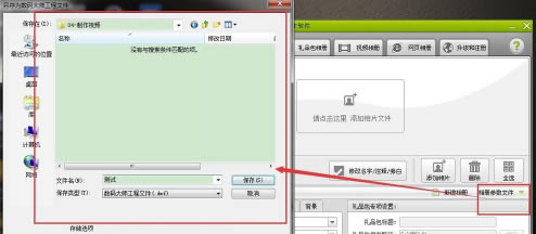 数码大师2013白金版怎么把照片做成视频