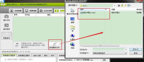 数码大师2013白金版怎么把照片做成视频