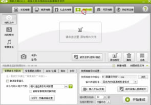 数码大师2013白金版怎么添加音乐