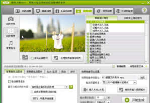 数码大师2013白金版怎么添加音乐