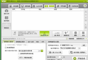 数码大师2013白金版怎么添加音乐