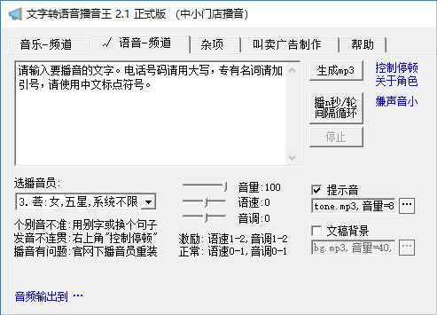 软件介绍