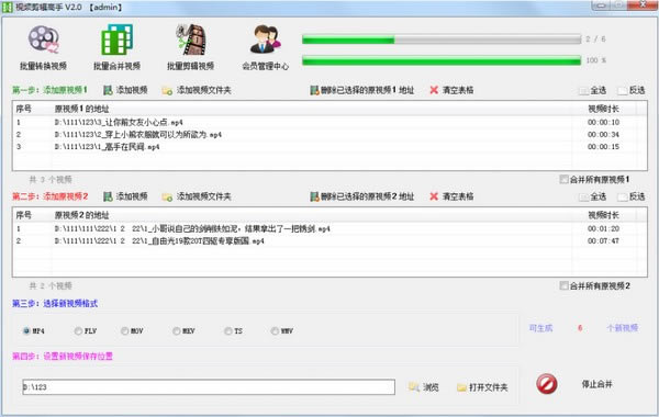 视频剪辑高手下载