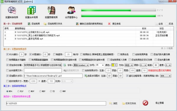 视频剪辑高手下载
