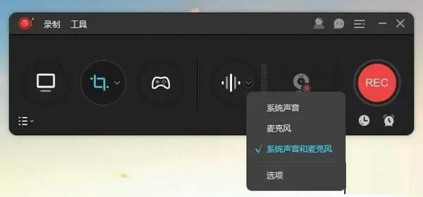 傲软录屏电脑版功能解说截图