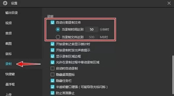 傲软录屏电脑版功能解说截图