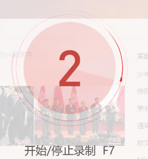 傲软录屏电脑版使用教程截图