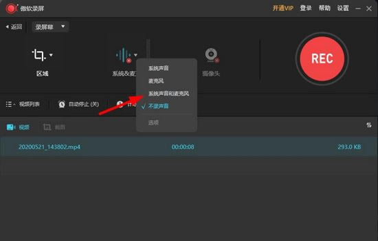 傲软录屏电脑版常见问题截图