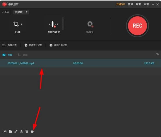 傲软录屏电脑版常见问题截图