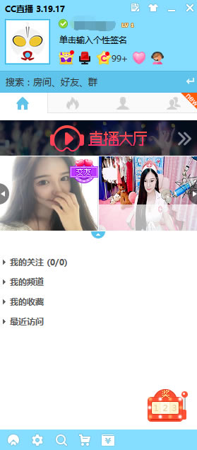 网易CC语音软件使用教程截图