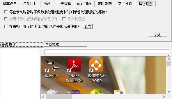 屏幕录像专家2020特别版怎么录制视频