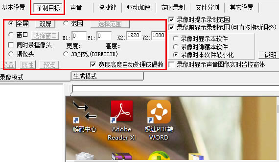 屏幕录像专家2020特别版怎么录制视频