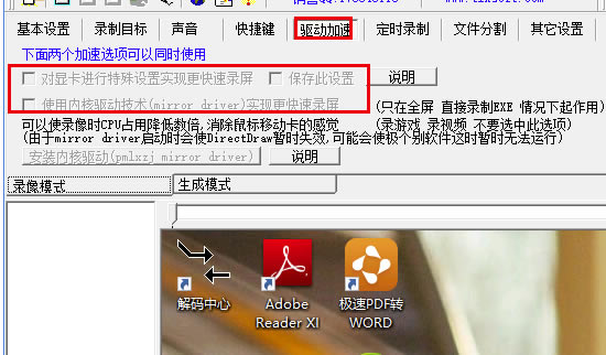 屏幕录像专家2020特别版怎么录制视频