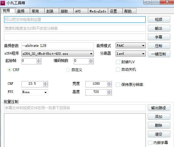 小丸工具箱绿色版截图