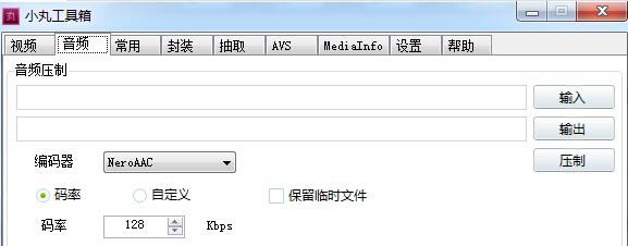 小丸工具箱绿色版使用教程截图