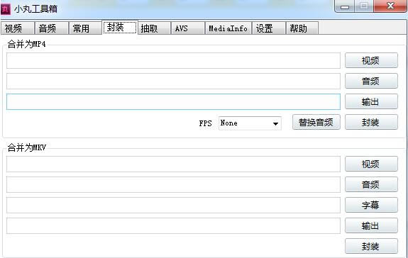 小丸工具箱绿色版使用教程截图