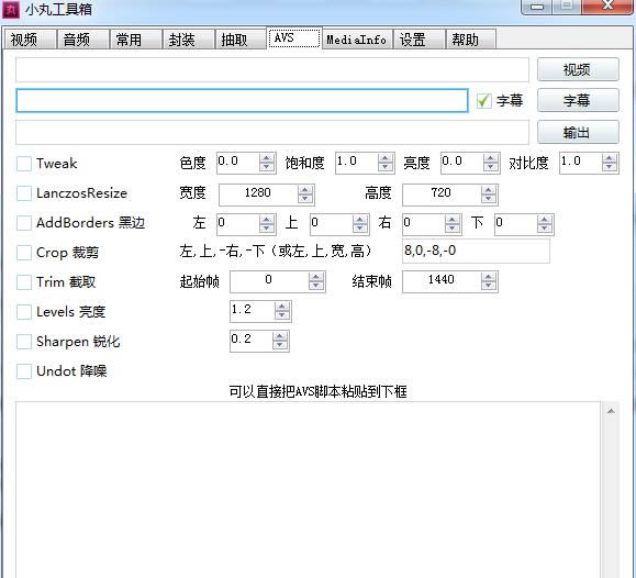 小丸工具箱绿色版使用教程截图