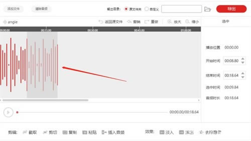 闪电音频剪辑软件使用教程截图