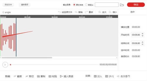 闪电音频剪辑软件使用教程截图