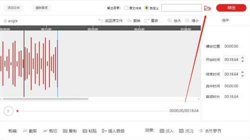 闪电音频剪辑软件使用教程截图