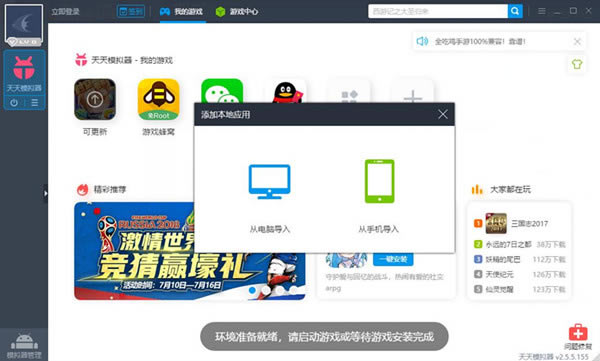 【美拍电脑版官方下载】美拍电脑版 v8.6.6 最新版-本站