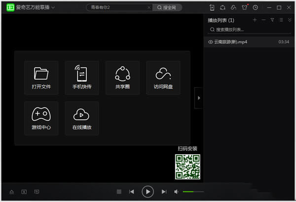 爱奇艺万能联播电脑版截图