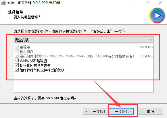 影音先锋