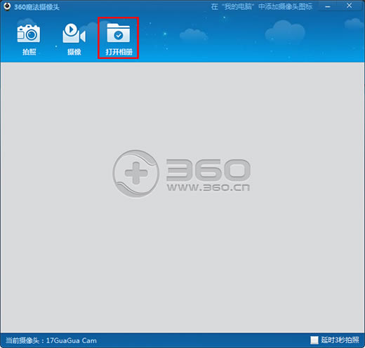 360魔法摄像头电脑版使用教程截图