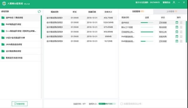 大黄蜂录屏截图