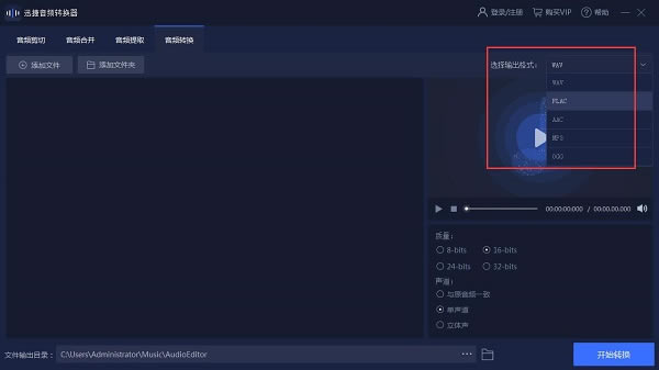 迅捷音频转换器免费版常见问题截图