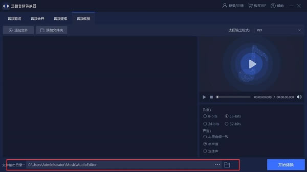 迅捷音频转换器免费版常见问题截图