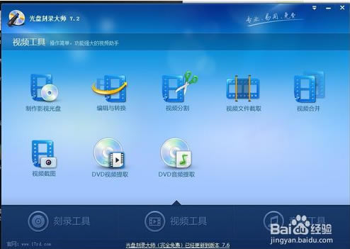 【光盘刻录大师免费版下载】光盘刻录大师官方下载 v10.0 最新版-本站