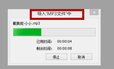 Audacity软件使用教程截图