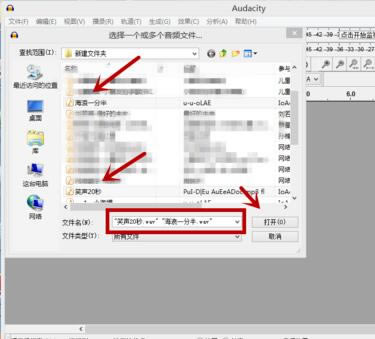 Audacity软件使用教程截图