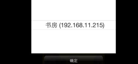 人人视频PC客户端怎么投屏