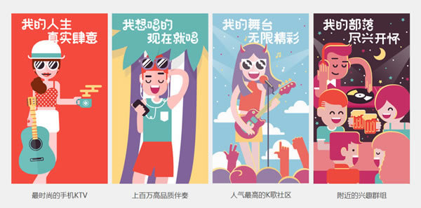 唱吧电下载截图