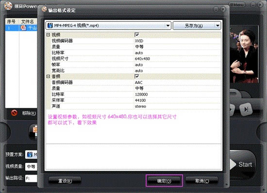 狸窝照片制作视频软件特别版使用教程