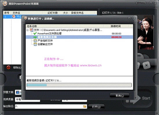 狸窝照片制作视频软件特别版使用教程