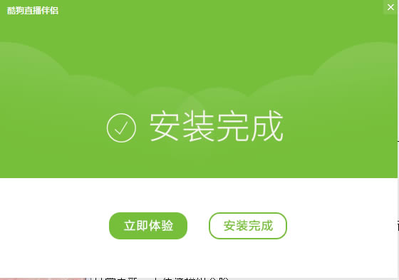 【酷狗直播伴侣官方下载】酷狗直播伴侣下载 v6.40.7.400 最新版-本站