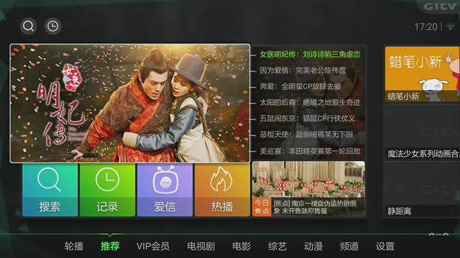 银河奇异果电脑版下载截图