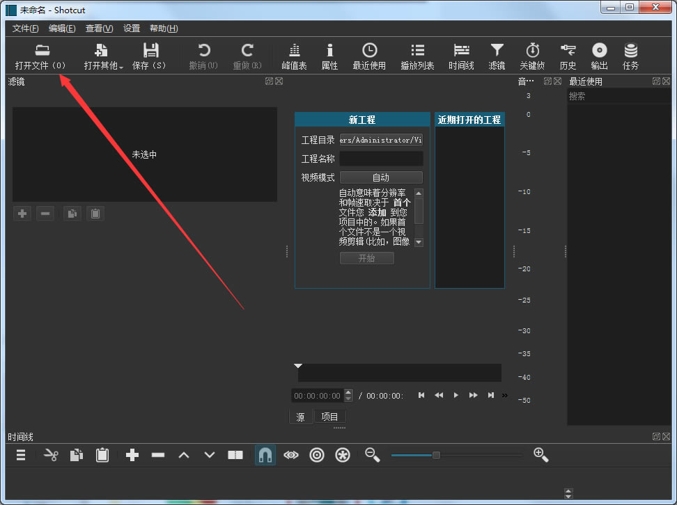 ShotcutءShotcutٷ v2020 İ-վ