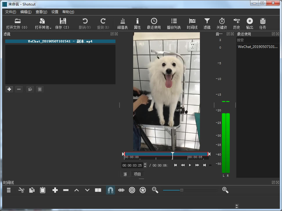 ShotcutءShotcutٷ v2020 İ-վ